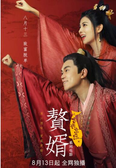 恶魔合约